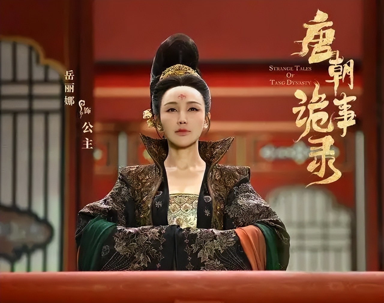 唐朝诡事录年轻时期的太平公主,盘点唐朝诡事录中的五位美女