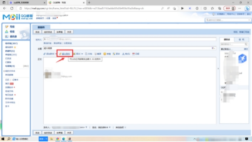 qq如何发送大文件视频,怎么用qq邮箱发文件和视频