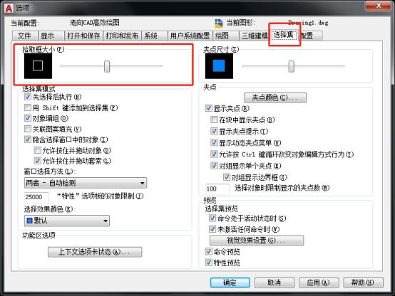 autocad好用的操作设置,autocad3d建模