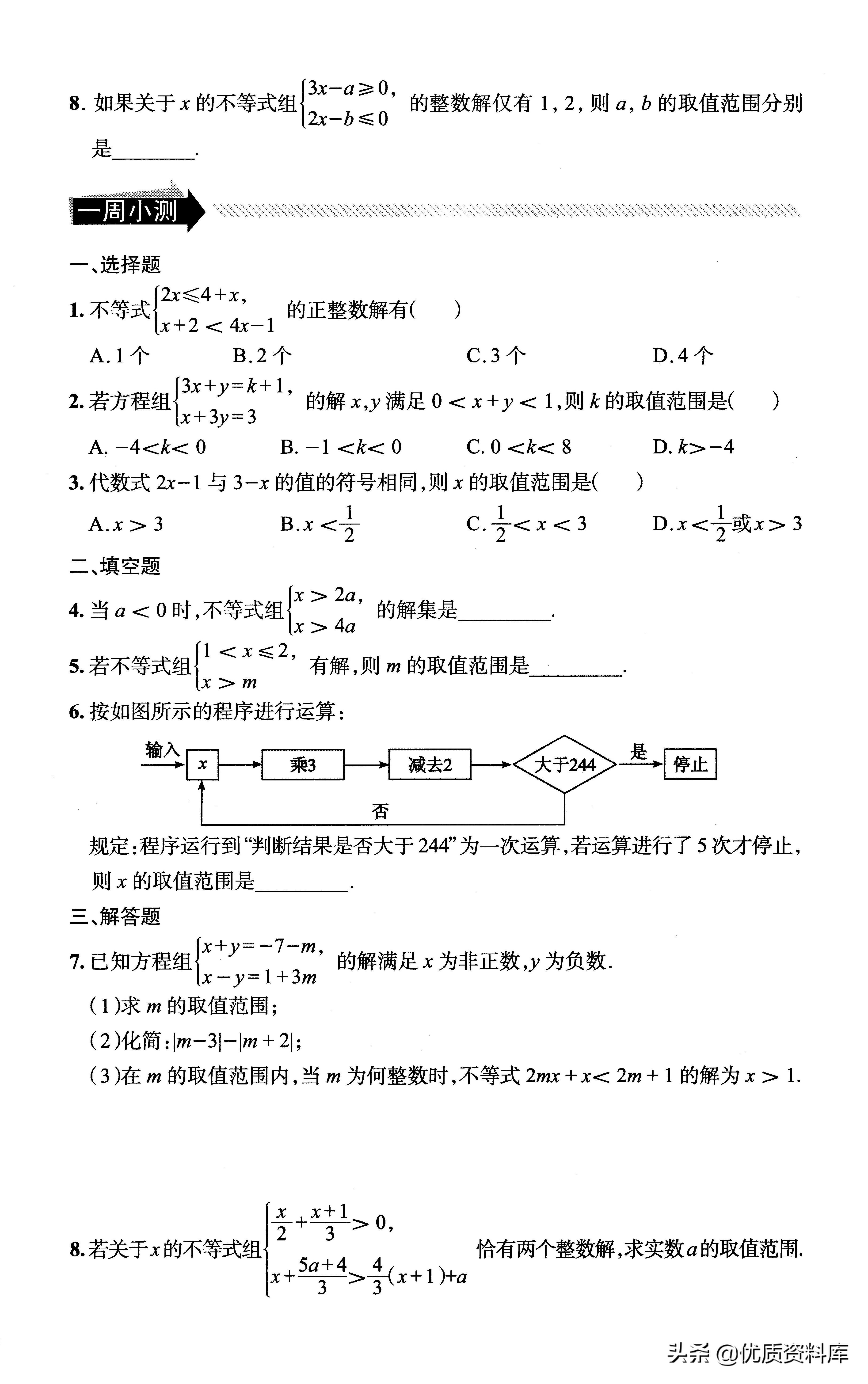 初一数学教孩子如何举一反三,思维拓展题七年级举一反三
