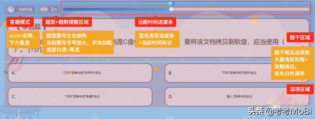 考考现场答题被像素级抄袭，竟然有如此厚颜无耻之公司