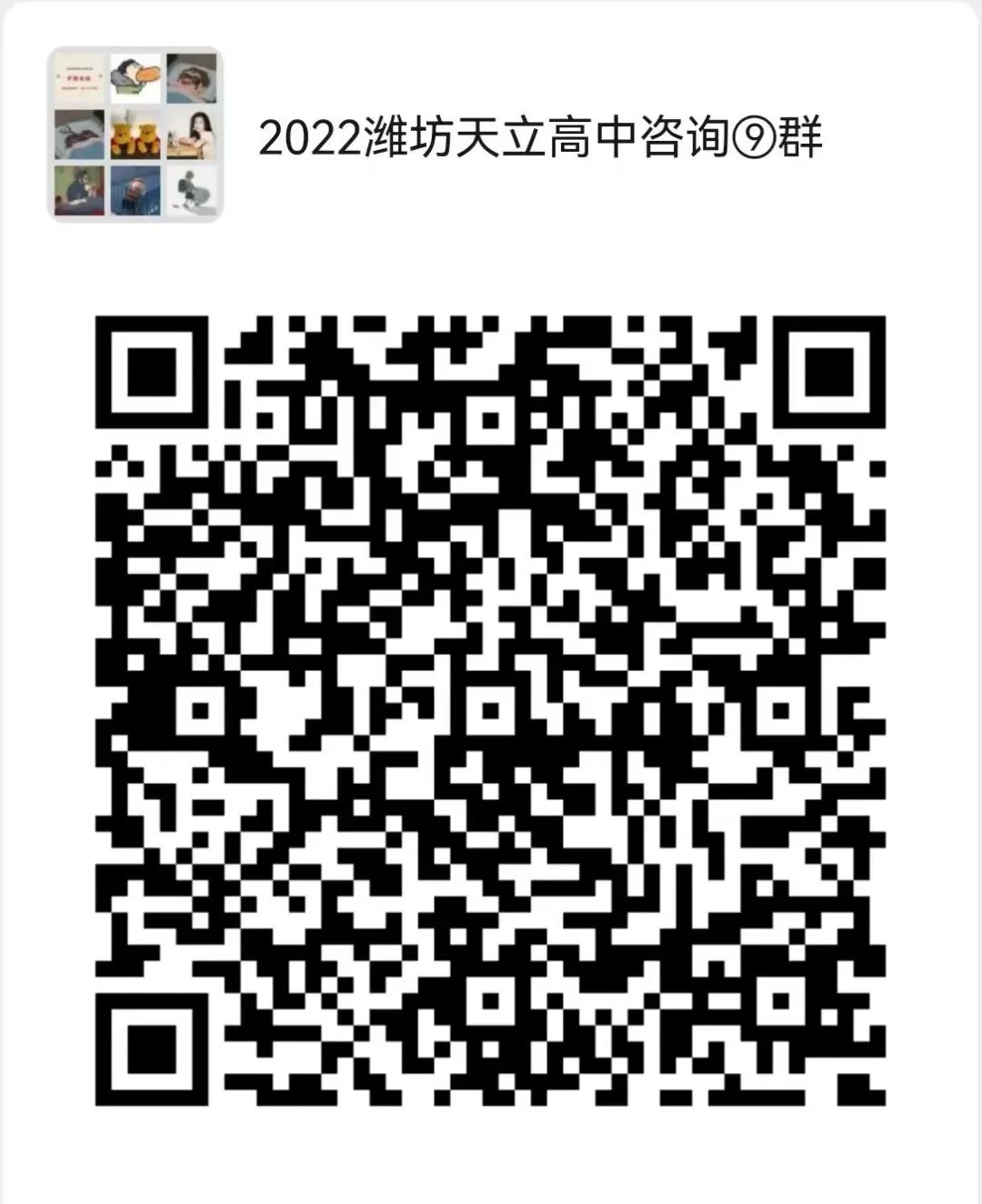 潍坊初三封闭式学校有哪些,初三家长必须了解的网站