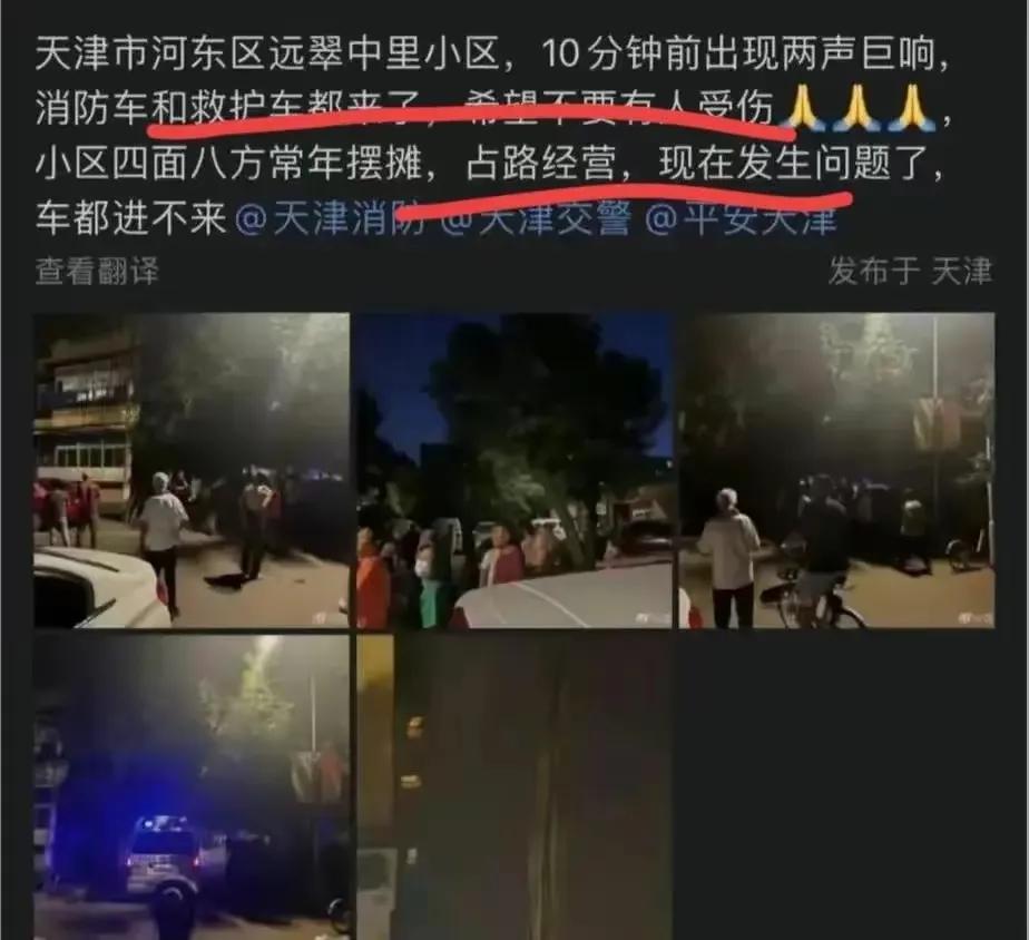 天津突发恶性伤人事件全部视频,天津爆炸案案情经过