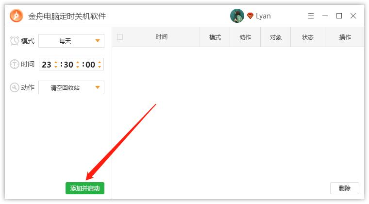 电脑回收站会自动清理垃圾吗,如何设置电脑定期清空回收站