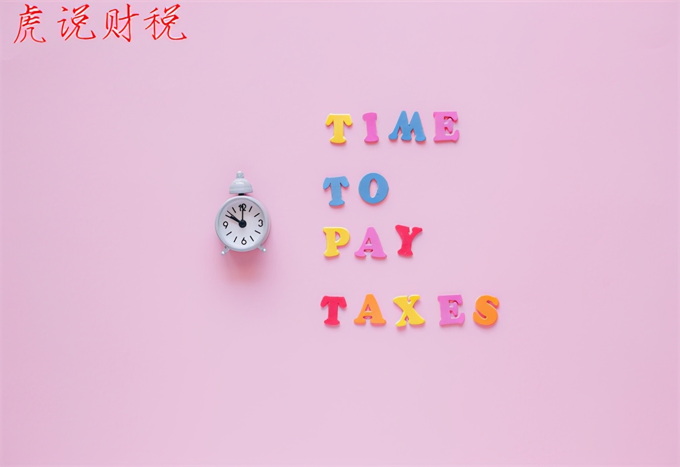 工资过5000缴个税是多少,月收入5000要缴纳多少个人所得税