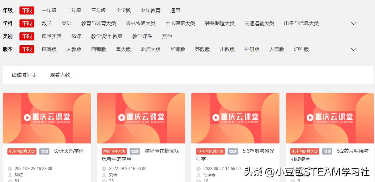 孩子在家学习高质量好的课程,免费教孩子学习的公益活动