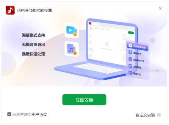闪电音频转换器下载手机版,闪电音频格式转换器真的无损吗