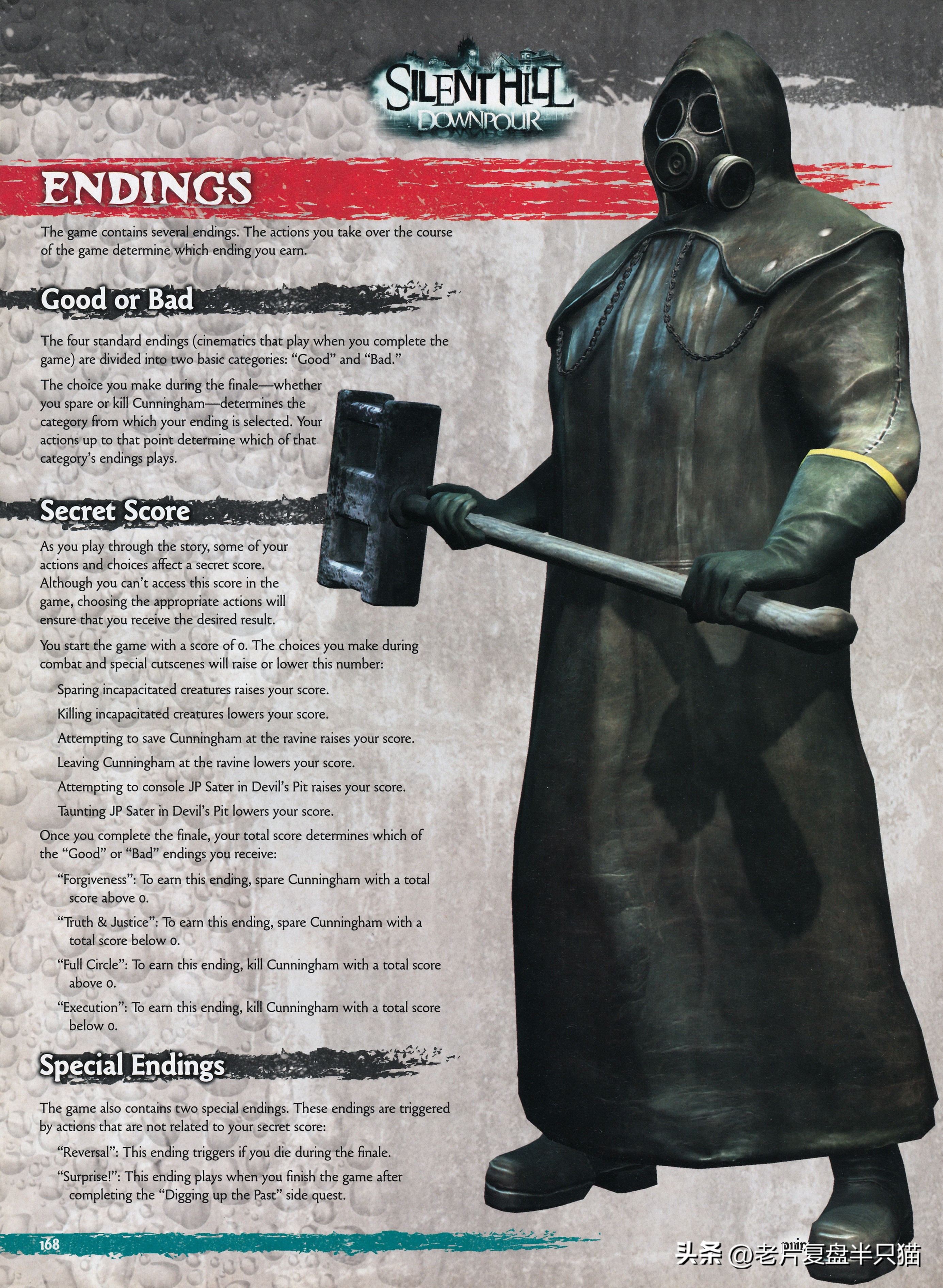 寂静岭游戏系列的编年史,寂静岭完整编年史