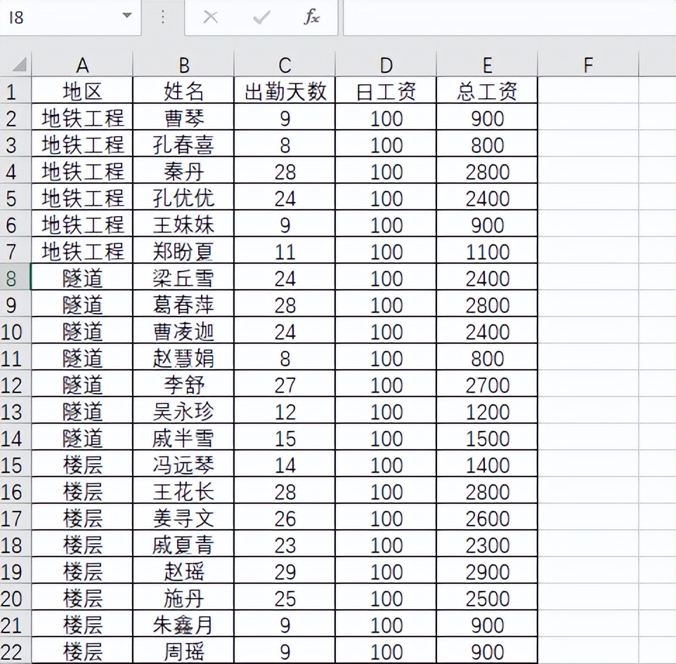 表格如何拆分中间有数字,表格数据拆分并自动填充