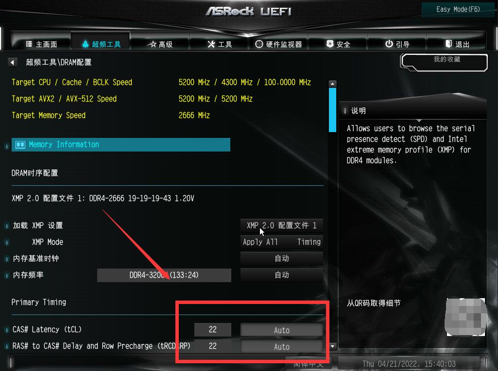 台式机内存条超频教程,b660系列主板内存超频教程