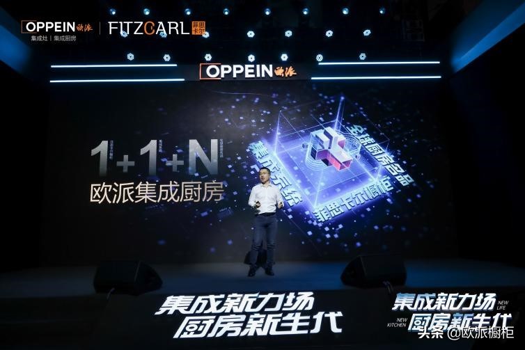 欧派新零售模式,欧派推出厨房焕新服务