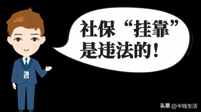 社保挂靠能办理退休吗,挂靠社保能正常退休吗