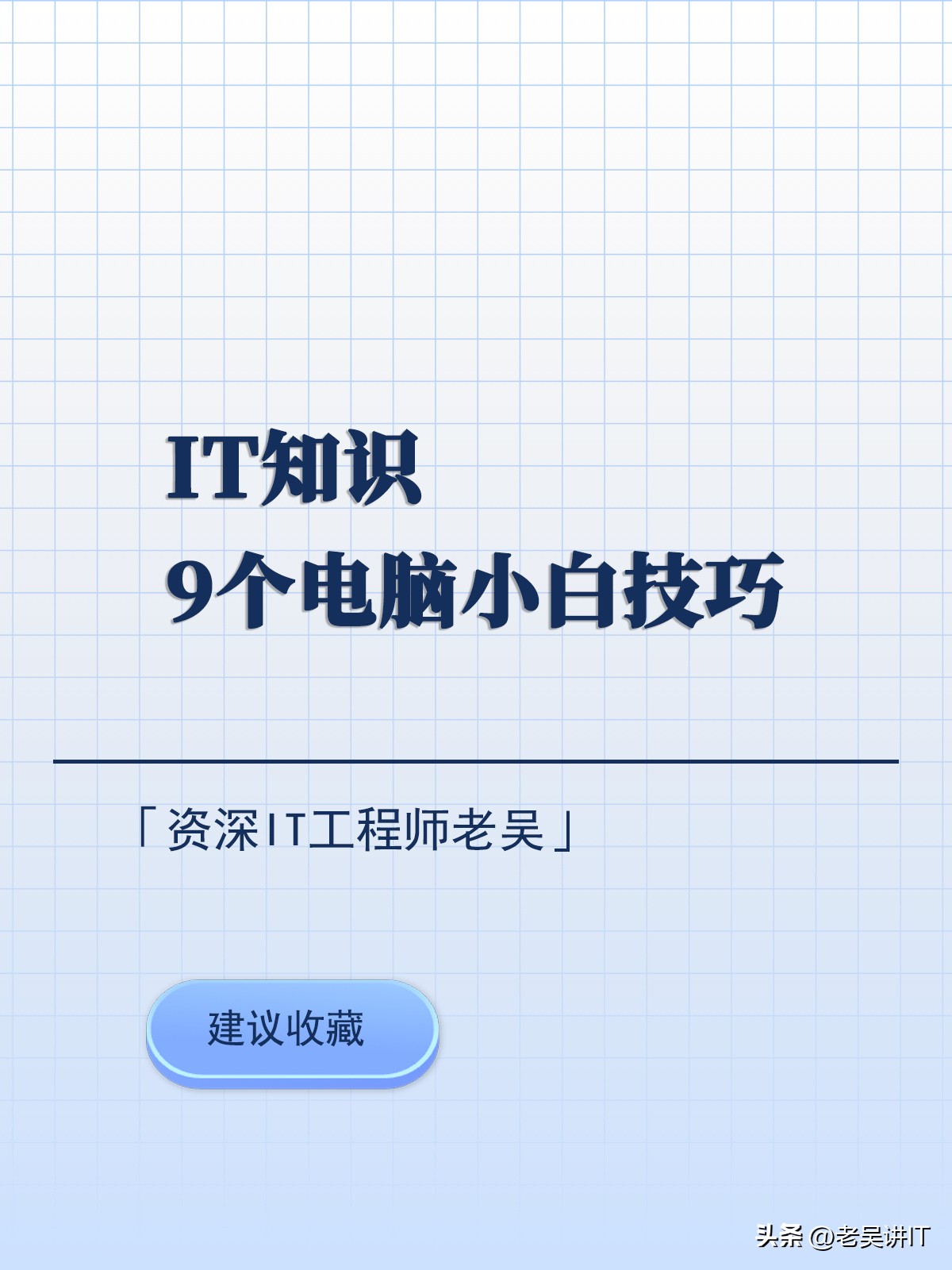 电脑操作小技巧和方法,电脑快捷操作技巧大全