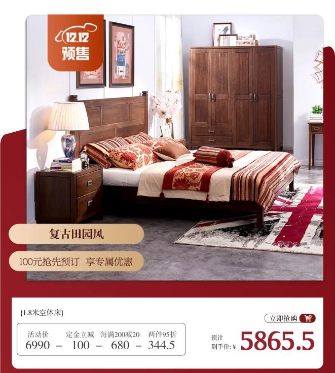 光明家具实木家具价格,光明家居店实木家具