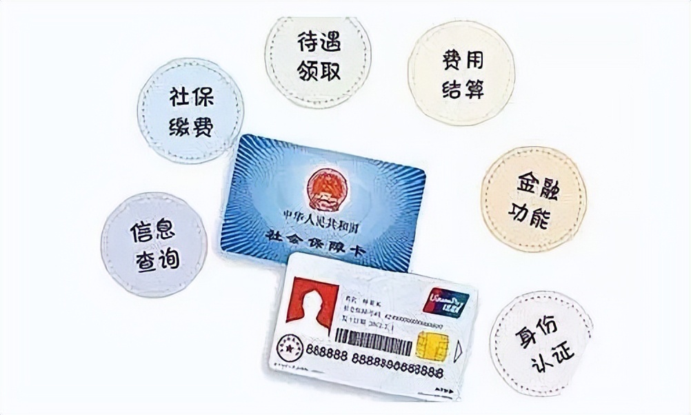 社保卡如何激活医保卡功能,社保卡和医保卡合并怎样操作