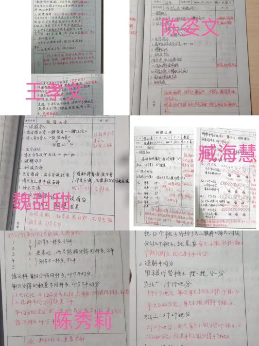 小学公开示范课及评课简报,听课评课共成长