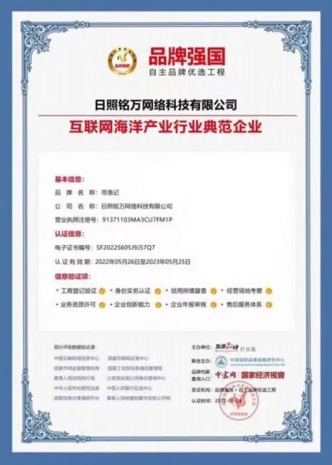 寻渔记|互联网海洋养殖