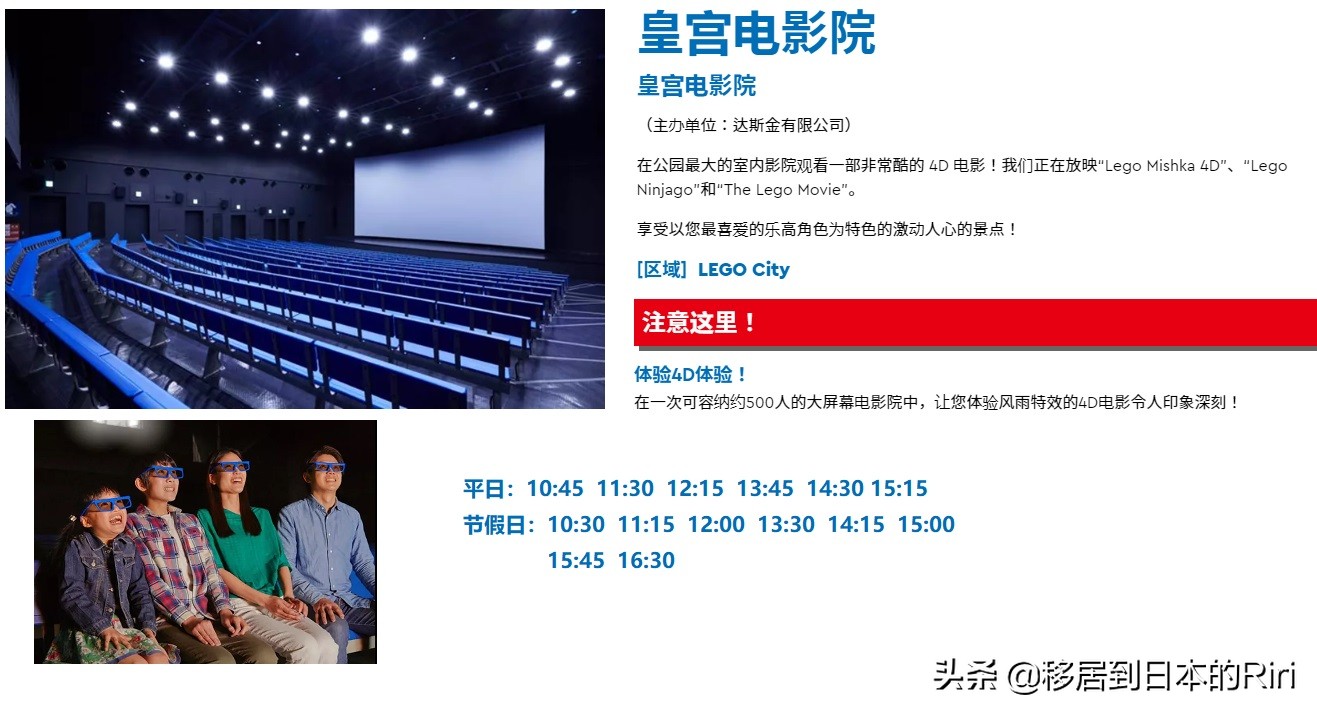 名古屋乐高世界,名古屋乐高乐园交通