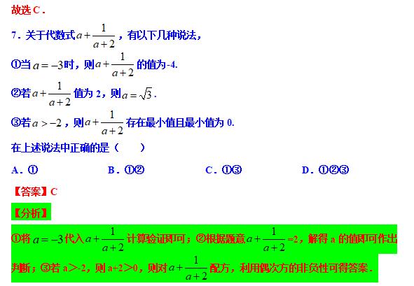 八下勤学早名校压轴题,八下尖子生每日一题视频讲解