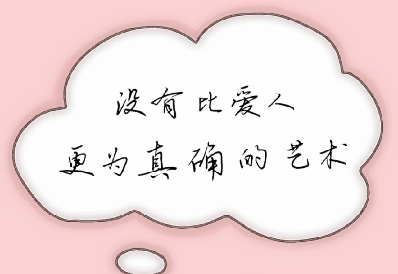 岁月欢喜一步步，成就朝朝与暮暮