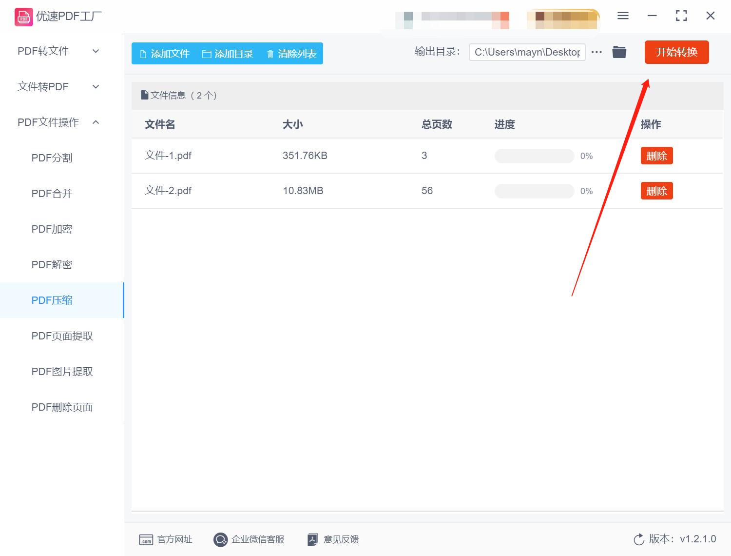 wps如何压缩pdf文件大小,cs扫描王怎样压缩pdf大小