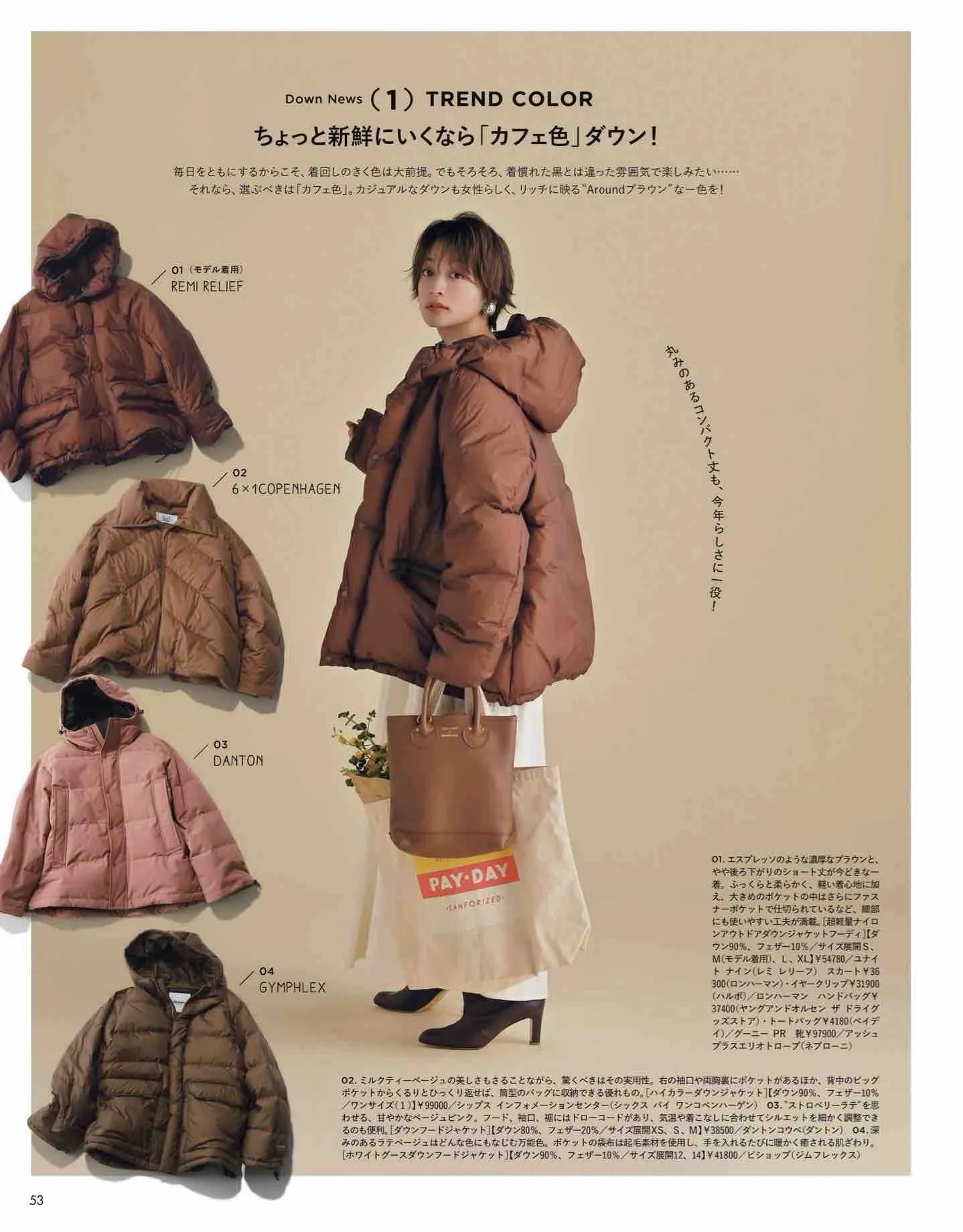 时尚杂志日系和欧美,日本时尚杂志2022秋冬