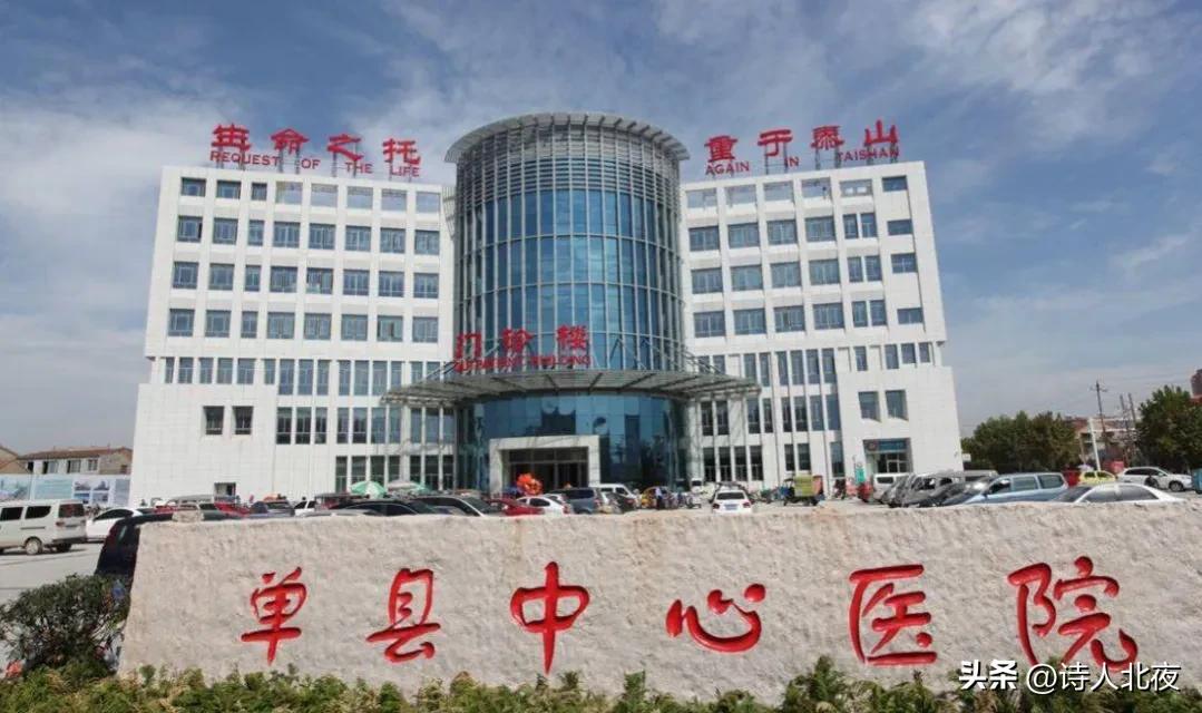 山东县医院排名前十强,山东省前十名医院排名