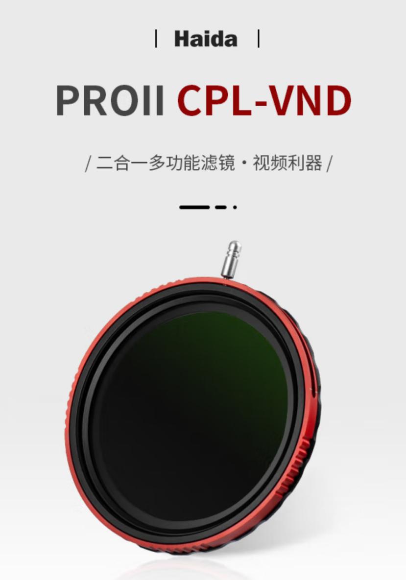 聊聊ND滤镜在视频拍摄中的用途