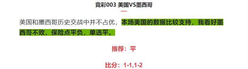 足球竞彩推荐周三日联杯,今日足球竞彩阿根廷