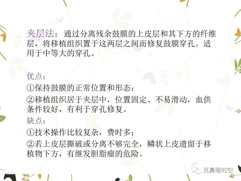 鼓膜可见穿孔,鼓膜穿孔听力下降能恢复吗