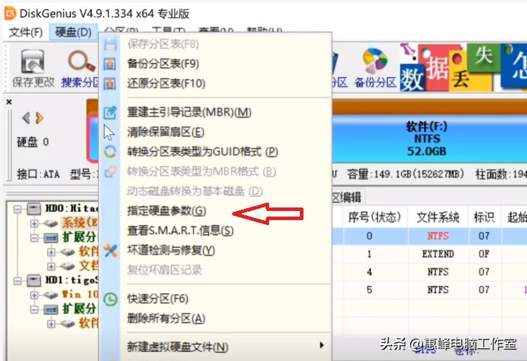 diskgenius如何清除扇区数据,diskgenius提示重新分配扇区数