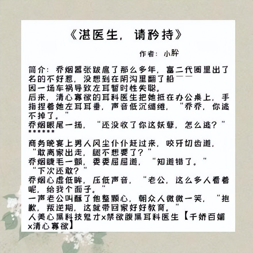 禁欲清冷男主闷骚偏执,男主禁欲清冷的婚后文