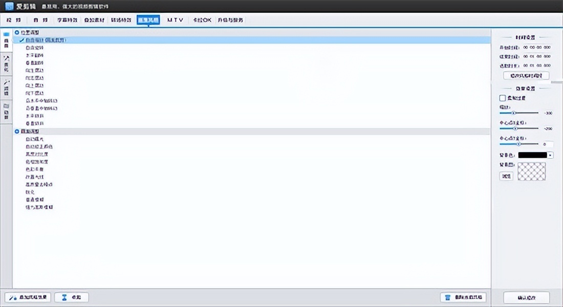 怎么裁剪视频画面比例4:3,怎么裁剪视频画面