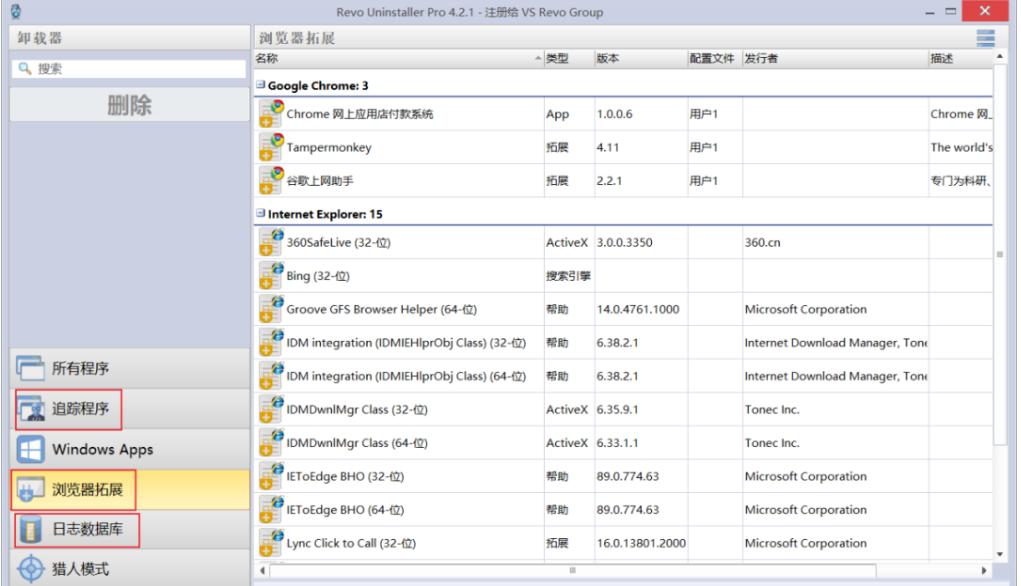 强力卸载软件的方法,免费好用的强力卸载软件
