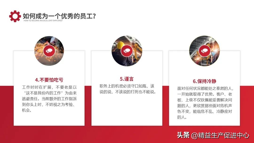 精益生产ie管理要点,ie与精益生产ppt