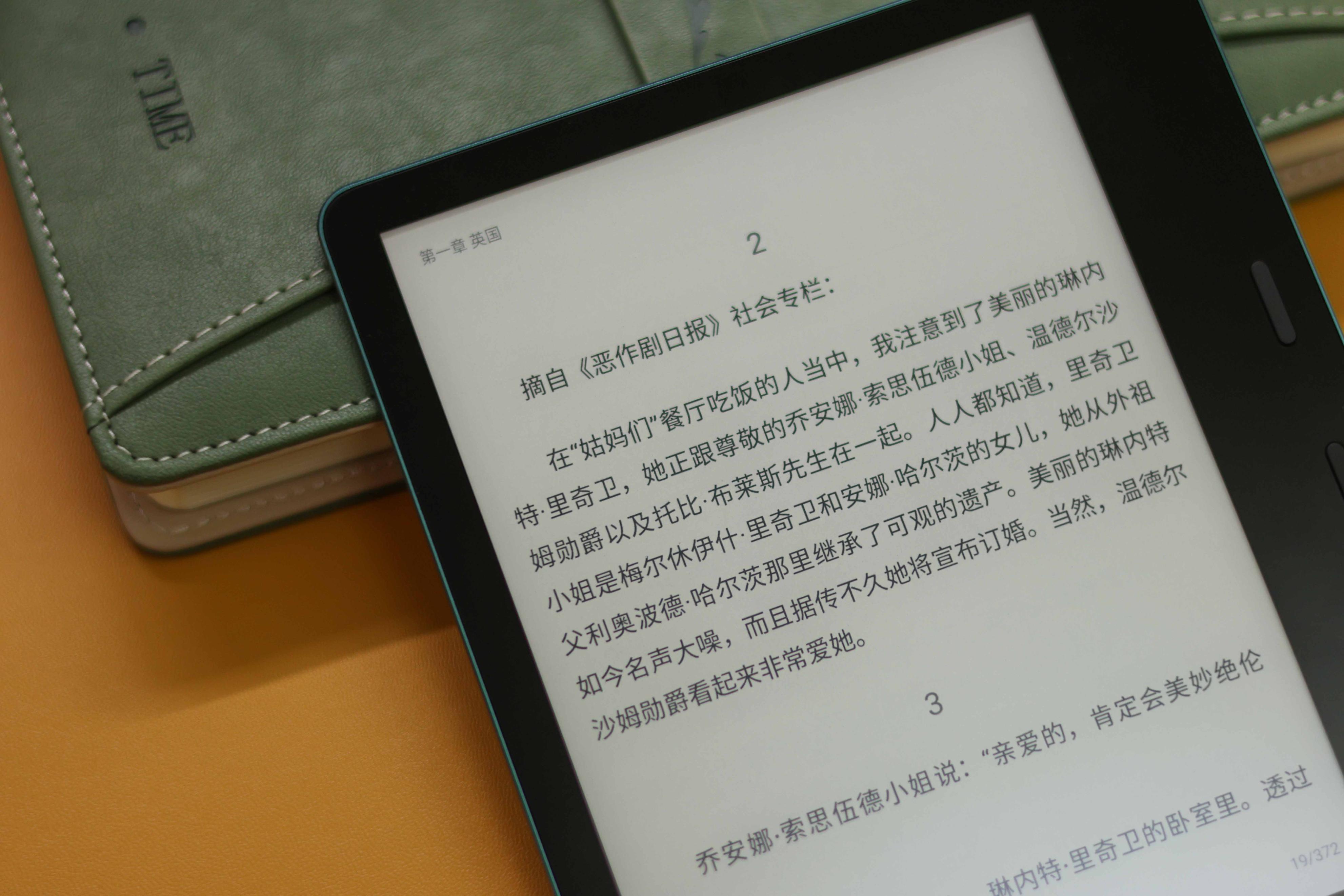 618电子书入手指南，读书选墨案MIX7就对了