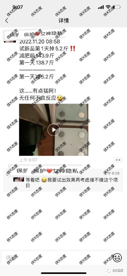 轻花田宣称王牌配方，代谢无忧”一天瘦一斤“欲意何为？
