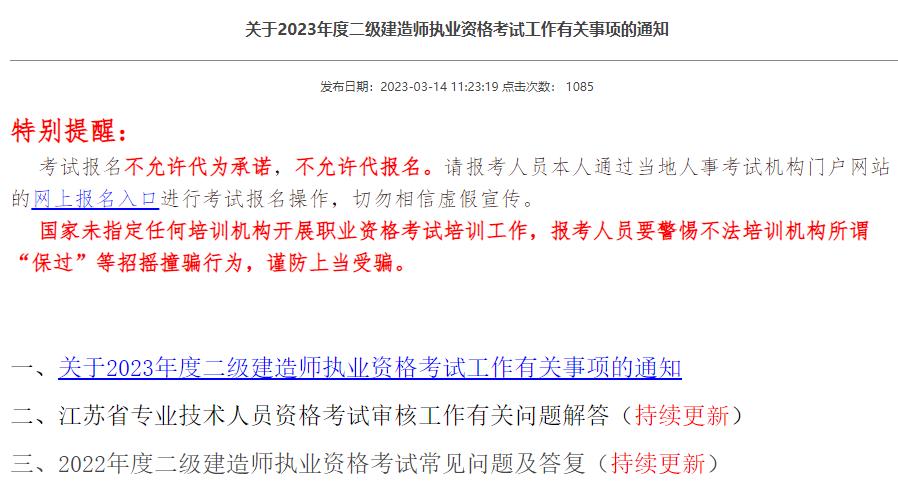 二建报名查社保的省份,二建考试审核条件有社保要求吗