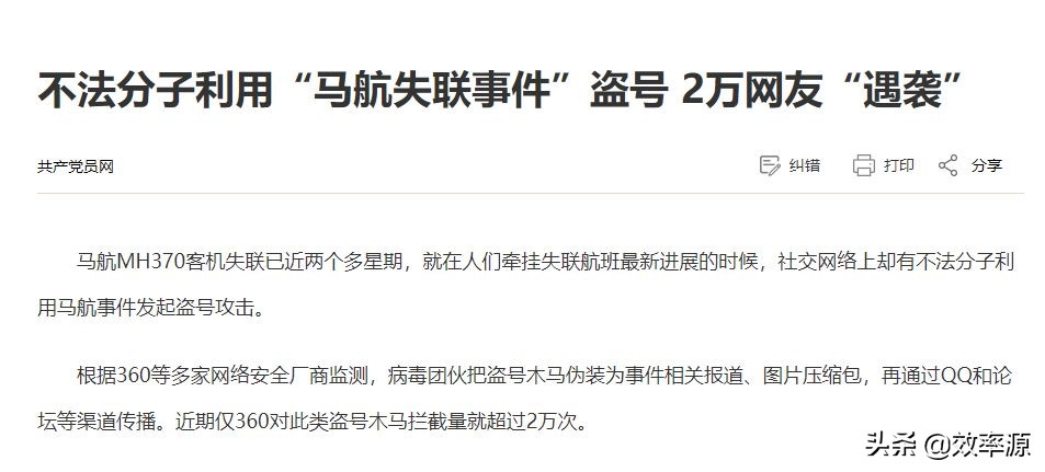 数据泄露！你的QQ帐号不干净了