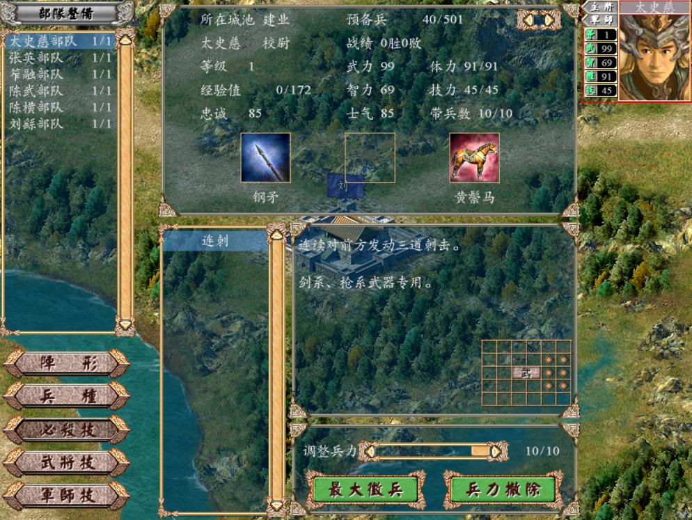 三国群英传3群雄割据袁术,三国群英传4四大神将