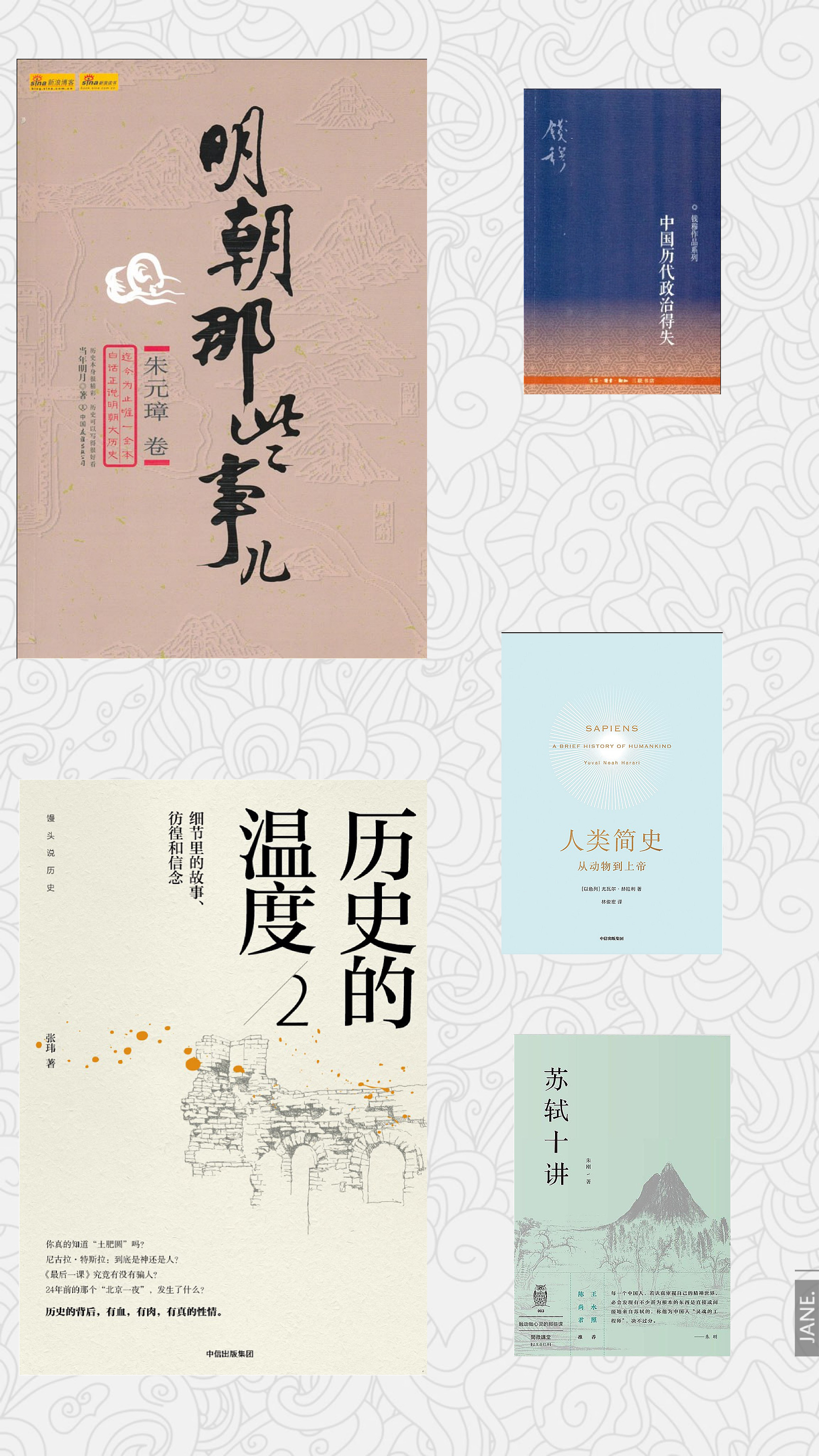 历史学必读经典书,10本值得推荐的历史书籍