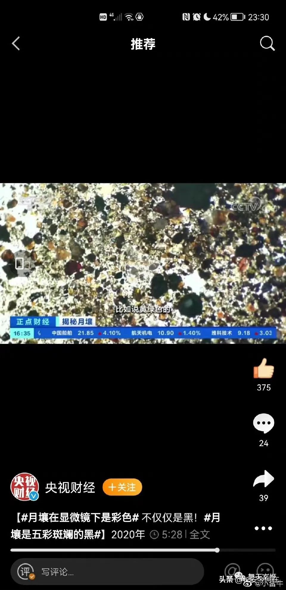 观月亮,观月亮之景