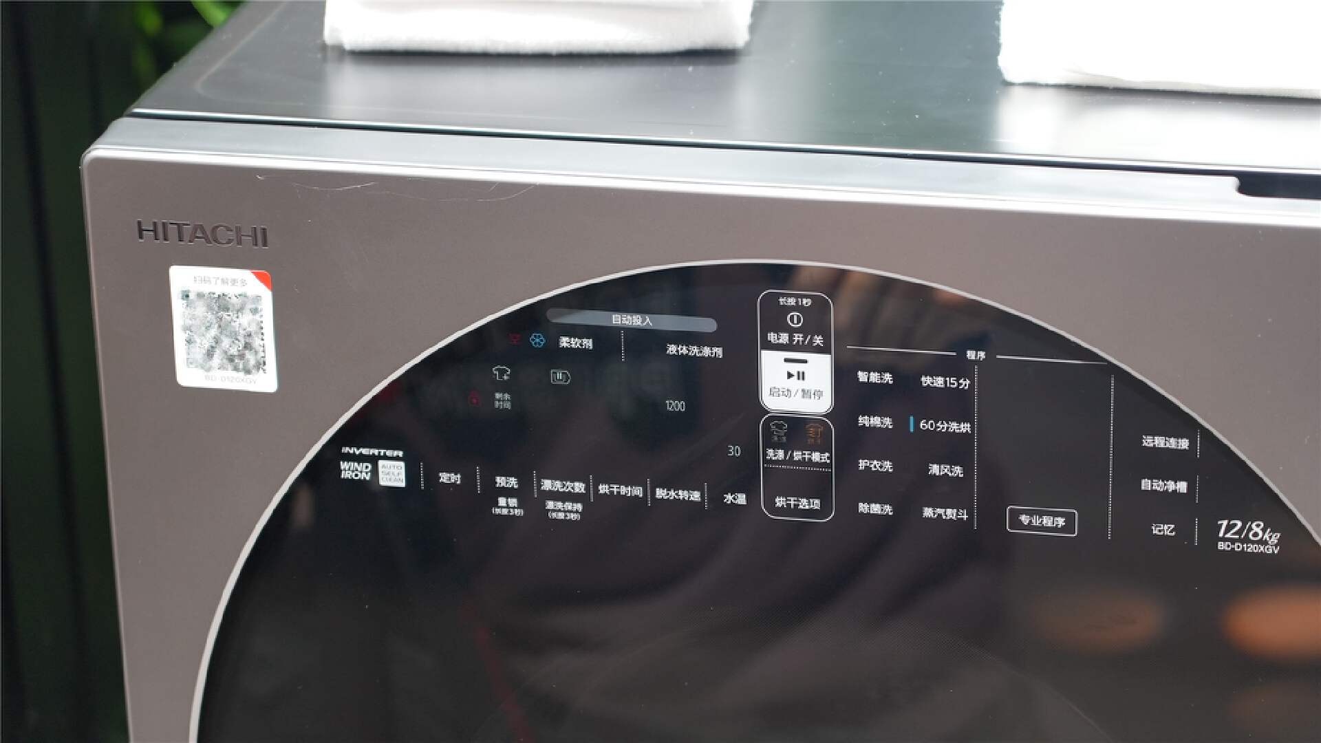 重磅新品发售——记2023AWE日立家电展馆探展