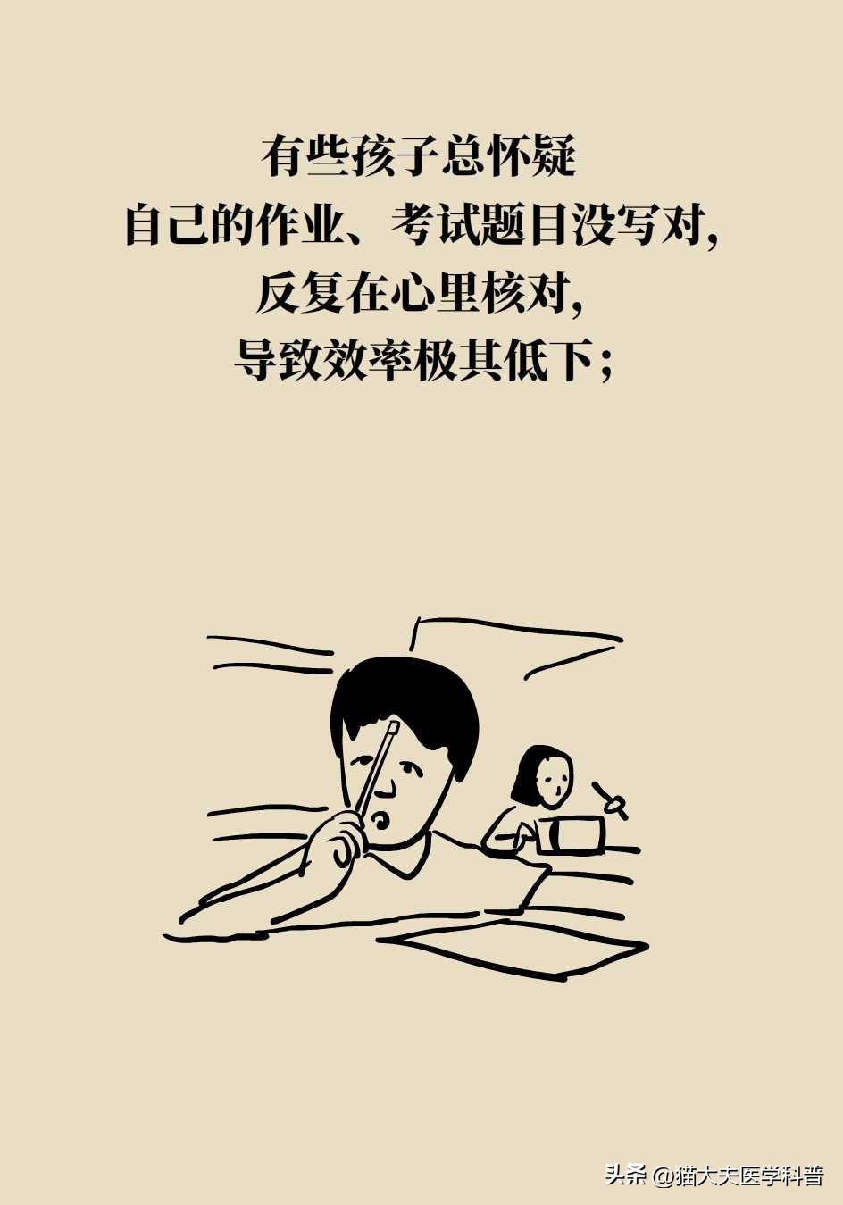 孩子总爱胡思乱想？快来对照一下是不是“心病”