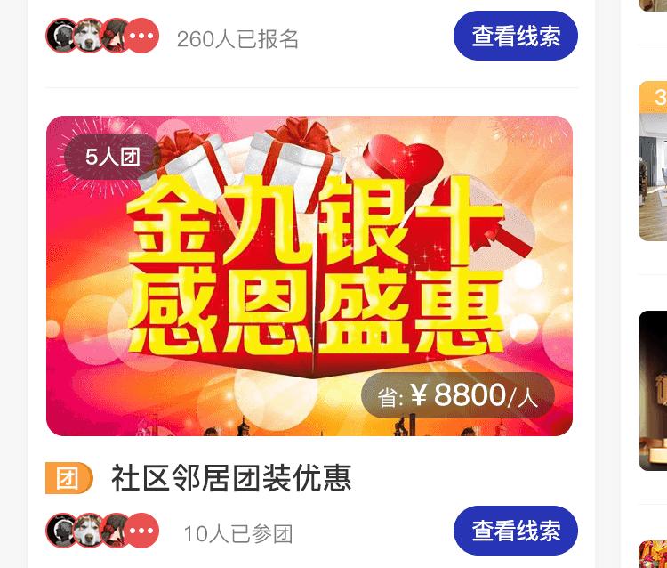 装企推广引流,装企高效引流获客