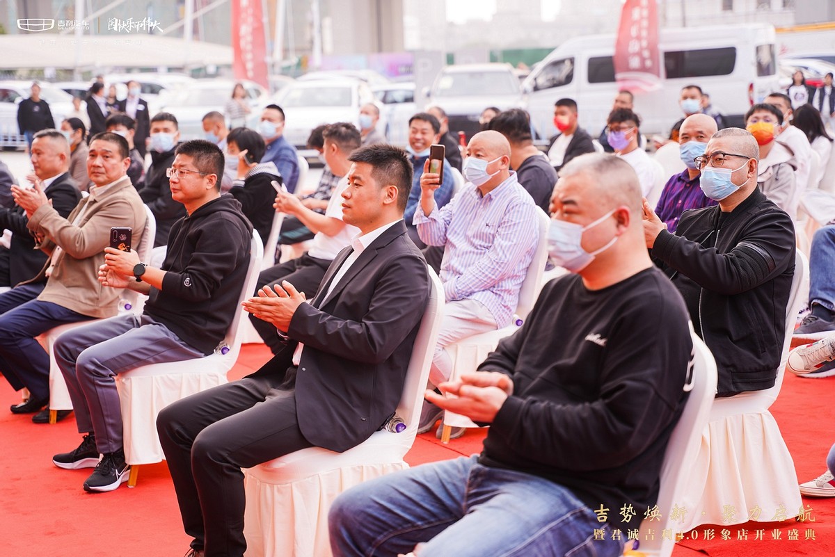 吉势焕新·聚力启航-暨君诚吉利4.0形象店开业盛典完美落幕