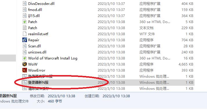 魔兽世界n服everlook插件整合,魔兽新n服everlook启动