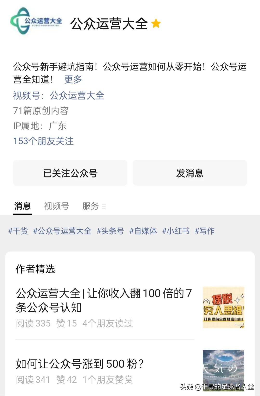 个人注册微信公众号有什么风险,微信公众号注册成功后怎么使用