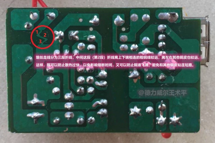 把PCB走线当做保险丝用，这事儿你干过吗？