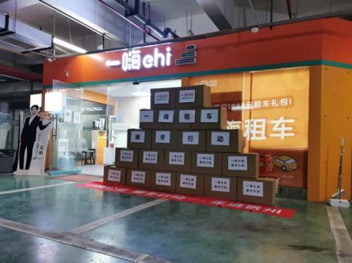 “暖冬行动”助学暖一嗨租车携手思源工程助学贵州